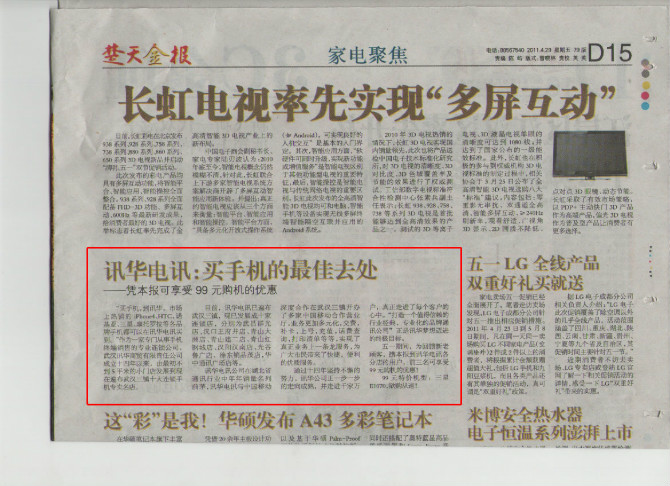 报纸1.jpg